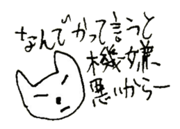 The interlude of the cat named RIN 21 sticker #3417684