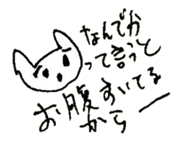 The interlude of the cat named RIN 21 sticker #3417685