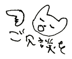 The interlude of the cat named RIN 21 sticker #3417688