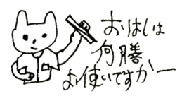 The interlude of the cat named RIN 21 sticker #3417692