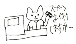 The interlude of the cat named RIN 21 sticker #3417693