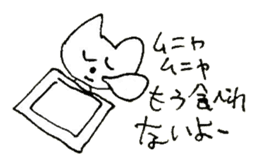 The interlude of the cat named RIN 21 sticker #3417694