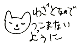 The interlude of the cat named RIN 21 sticker #3417695