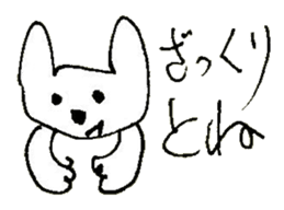 The interlude of the cat named RIN 21 sticker #3417697