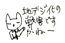 The interlude of the cat named RIN 21 sticker #3417699