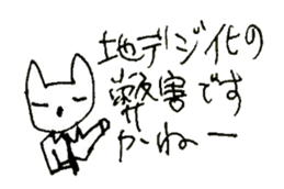 The interlude of the cat named RIN 21 sticker #3417699