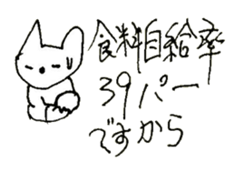 The interlude of the cat named RIN 21 sticker #3417701