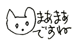 The interlude of the cat named RIN 21 sticker #3417703