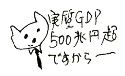 The interlude of the cat named RIN 21 sticker #3417704