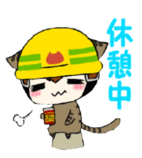 Work cat! sticker #3417753