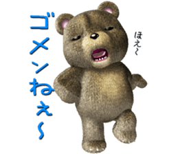 Stuffed bear not nice... sticker #3418327