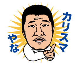 Kameda family, We think so. sticker #3418675