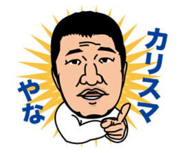 Kameda family, We think so. sticker #3418675