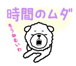 Sharp tongue ! Dogbear Couchan sticker #3419068