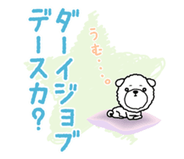 Sharp tongue ! Dogbear Couchan sticker #3419072