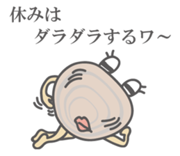 Stylish Clam, "Hama-chan" sticker #3420258