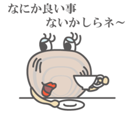 Stylish Clam, "Hama-chan" sticker #3420265
