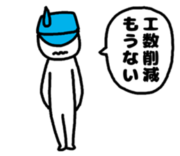 erector sticker #3420274