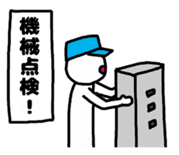 erector sticker #3420290