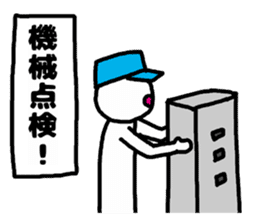 erector sticker #3420290