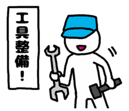 erector sticker #3420291