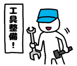 erector sticker #3420291