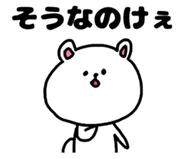 A bear speak the Kanagawa dialect sticker #3421028
