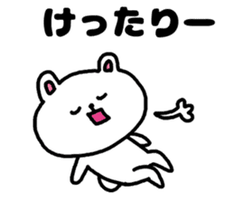 A bear speak the Kanagawa dialect sticker #3421032