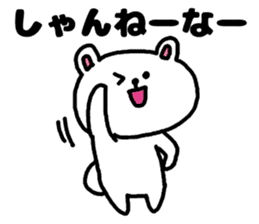A bear speak the Kanagawa dialect sticker #3421034