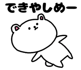 A bear speak the Kanagawa dialect sticker #3421036