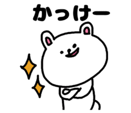 A bear speak the Kanagawa dialect sticker #3421038