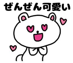 A bear speak the Kanagawa dialect sticker #3421039