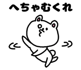 A bear speak the Kanagawa dialect sticker #3421040