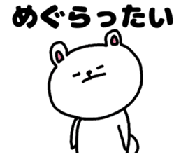 A bear speak the Kanagawa dialect sticker #3421045