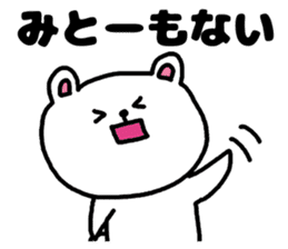 A bear speak the Kanagawa dialect sticker #3421046
