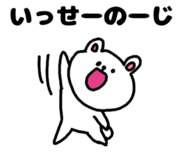 A bear speak the Kanagawa dialect sticker #3421047