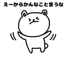 A bear speak the Kanagawa dialect sticker #3421048