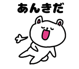A bear speak the Kanagawa dialect sticker #3421050