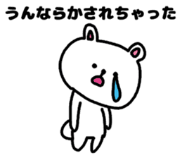 A bear speak the Kanagawa dialect sticker #3421051