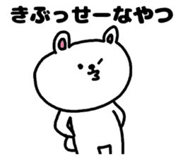 A bear speak the Kanagawa dialect sticker #3421053
