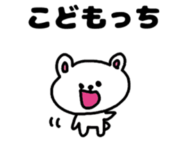 A bear speak the Kanagawa dialect sticker #3421057