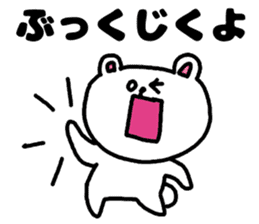 A bear speak the Kanagawa dialect sticker #3421058