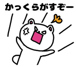 A bear speak the Kanagawa dialect sticker #3421059