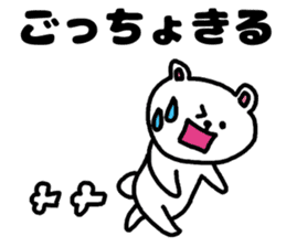 A bear speak the Kanagawa dialect sticker #3421060