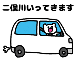 A bear speak the Kanagawa dialect sticker #3421062