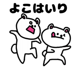 A bear speak the Kanagawa dialect sticker #3421063