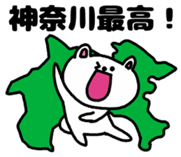 A bear speak the Kanagawa dialect sticker #3421065