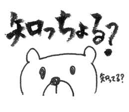 Cool Kumatan hata dialect version sticker #3421957