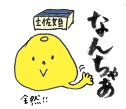 Cool Kumatan hata dialect version sticker #3421959