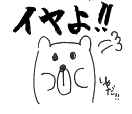 Cool Kumatan hata dialect version sticker #3421963